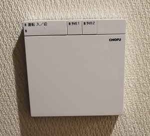 埼玉県さいたま市M様、交換工事後の床暖房リモコン、CHOFUのCMR-2614