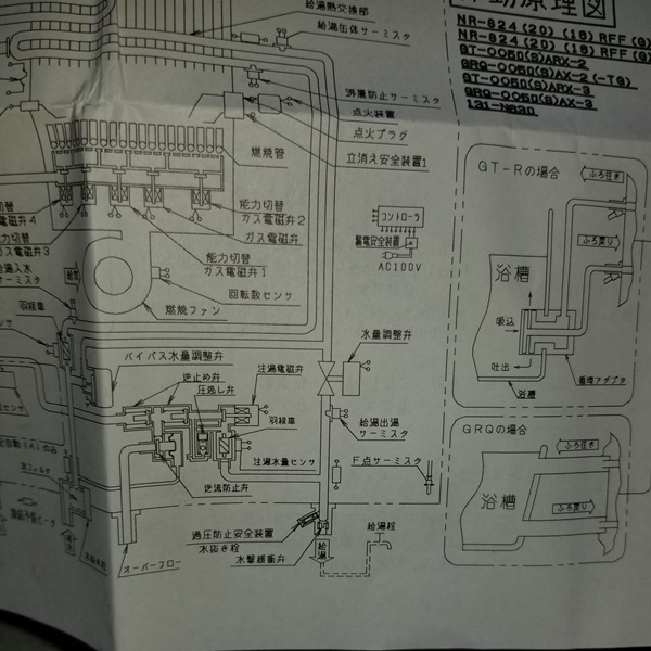 東京都東大和市F様邸の水漏れ調査、作動原理図