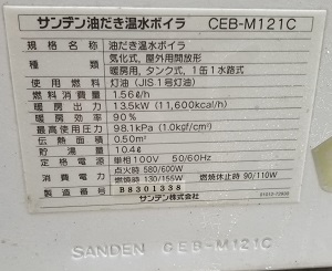 埼玉県さいたま市M様の交換工事前、サンデンのCEB-M121Cの仕様