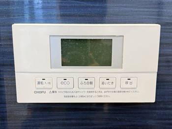 東京都町田市A様の交換工事前、浴室リモコンのYST-2714V