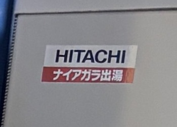 東京都町田市A様の交換工事後、貯湯ユニットのBHP-TAD37X、ナイアガラ出湯のロゴ