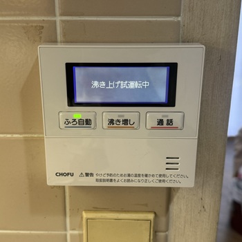 東大和市S様の交換工事後、長府製作所の台所リモコン、CMR-3207PM