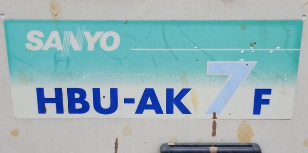 埼玉県さいたま市N様の交換工事前、サンヨーのHBU-AK7Fの型番