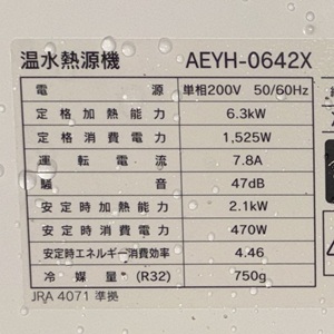 神奈川県横浜市A様の交換工事後、長府製作所のAEHY-0642Xの仕様