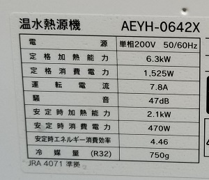 千葉県流山市K様の改修工事後、CHOFUのAEYH-0642X、型番