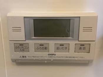 千葉県印西市A様の交換工事前、浴室リモコンのYST-2315P