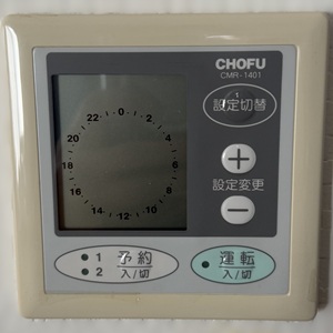 東京都日野市K様の交換工事前、CMR-1401