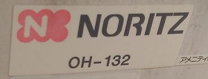 東京都杉並区I様の改修工事前、ノーリツのOH-132DY、品名、型番