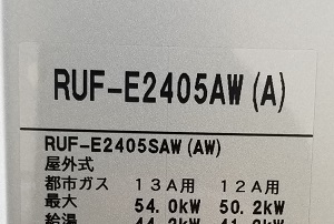 神奈川県横浜市K様の交換工事後、型番ラベル