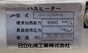 埼玉県さいたま市南区I様の交換工事前、バスヒーター型式、JBH-60KUA-A