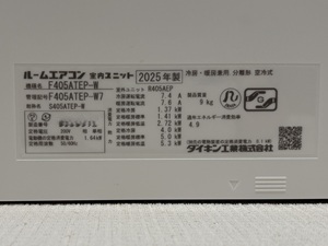 千葉県佐倉市A様の交換工事後、ダイキンのルームエアコンの型番