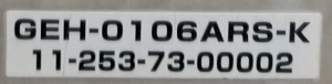 神奈川県川崎市S様の交換工事前、発電ユニットのGEH0106ARS-K、型番