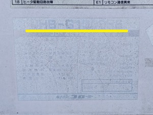 コロナの油だき温水ボイラ、UHB-G1000H6の仕様