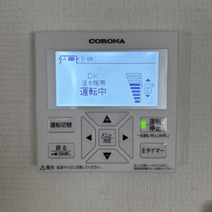 千葉県佐倉市A様の交換工事後、床暖房リモコンのRFC-A04