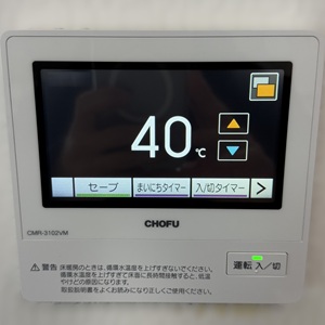 東京都日野市K様の交換工事後、CMR-3102VM